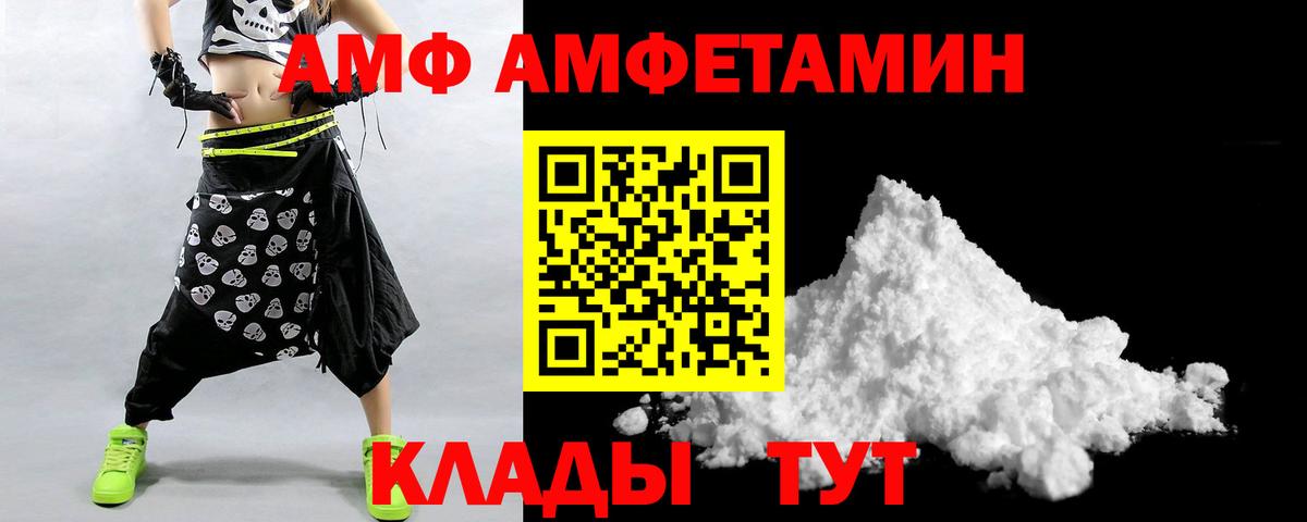 Amphetamine 98% Сокол