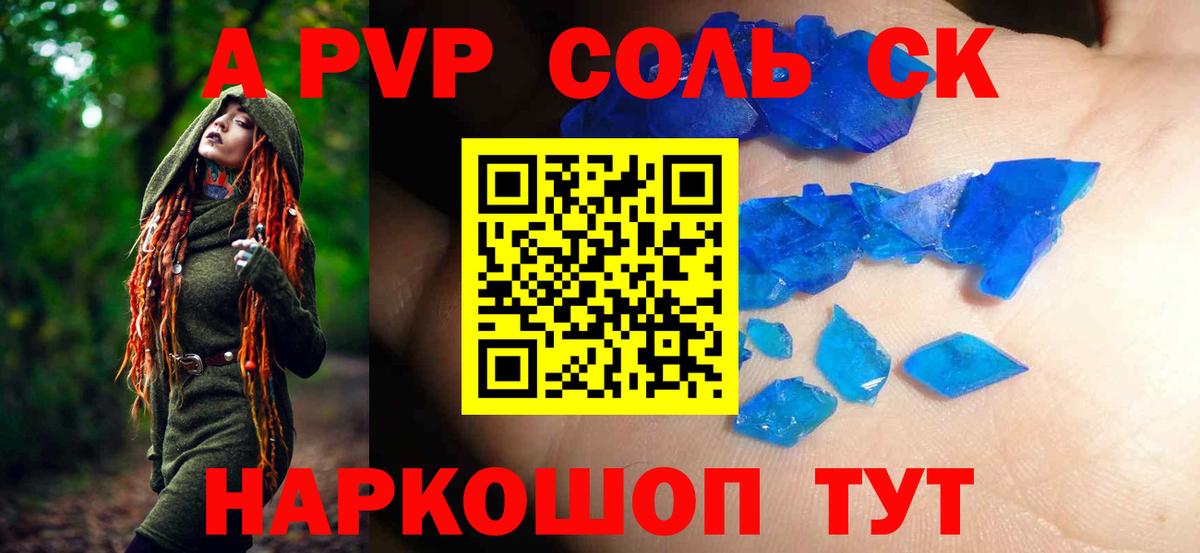 A PVP крисы CK Сокол
