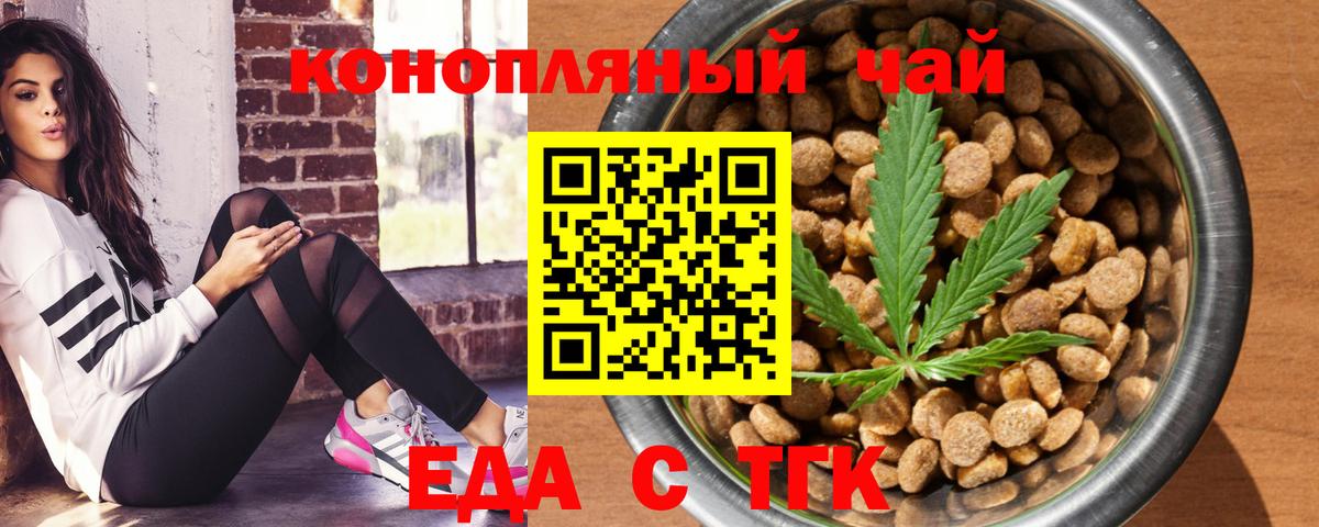 Сокол  Печенье с ТГК конопля  Вход с VPN 