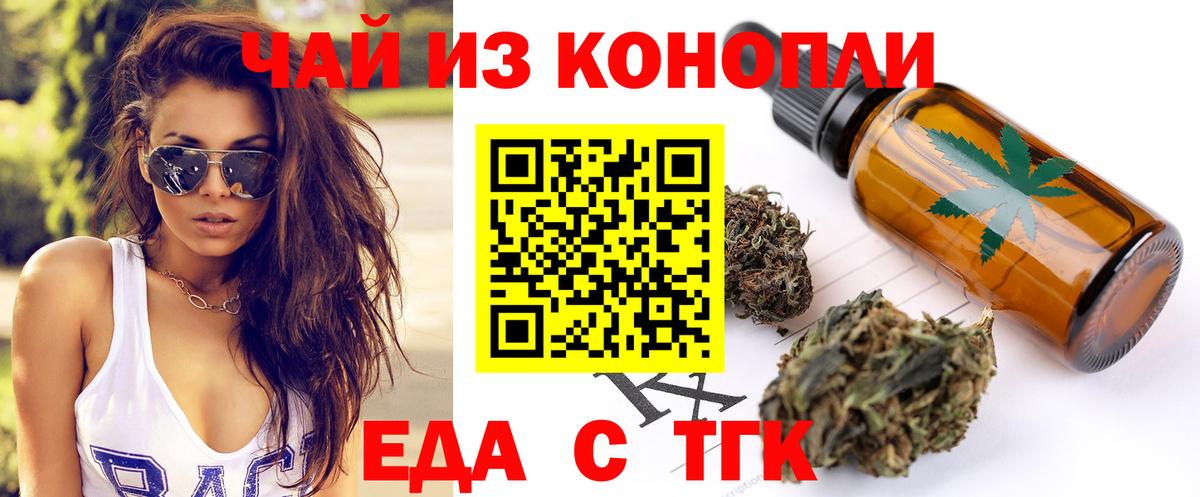 Печенье с ТГК марихуана Сокол