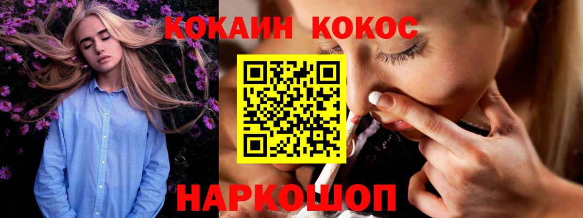 КОКАИН 97%  Cocaine Колумбийский  Сокол  Вход с VPN 