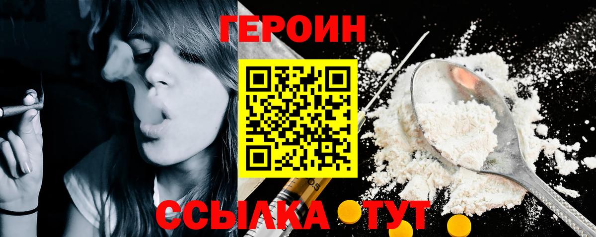 Сокол  ГЕРОИН белый  Вход с VPN 