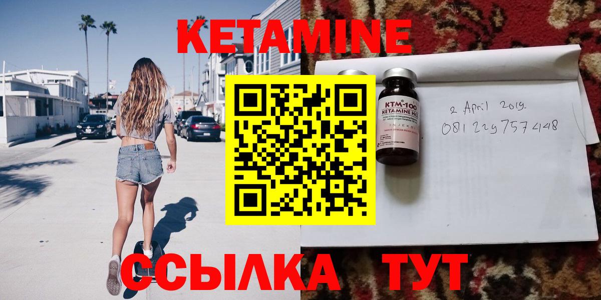 Кетамин VHQ  Вход с VPN  Сокол 