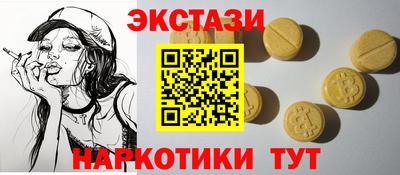 эйфоретик Наро-Фоминск
