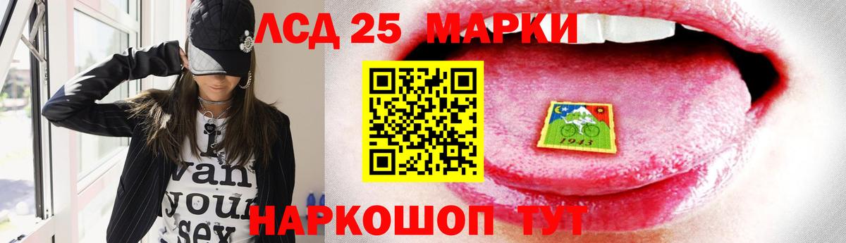 Лсд 25 экстази кислота  Вход с VPN  mega зеркало  Сокол 