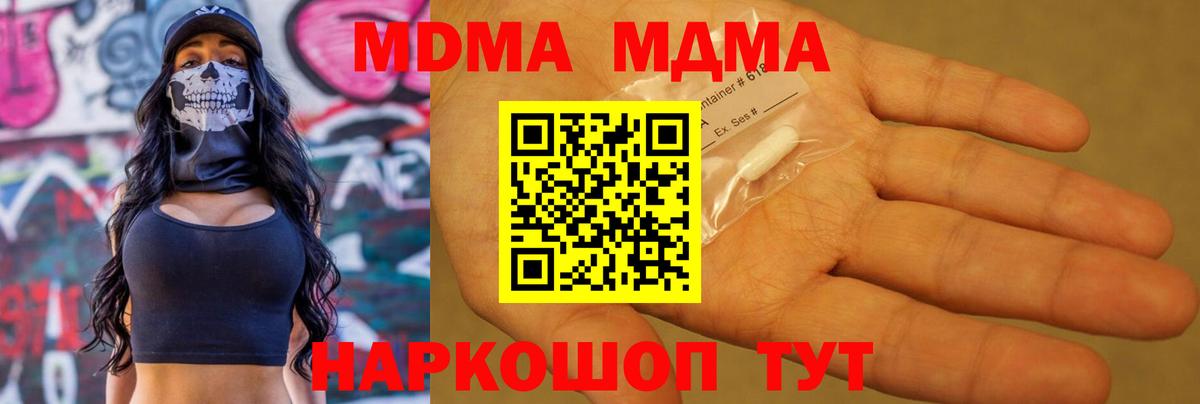 Сокол  МДМА молли  МДМА  MDMA VHQ  Вход с VPN 