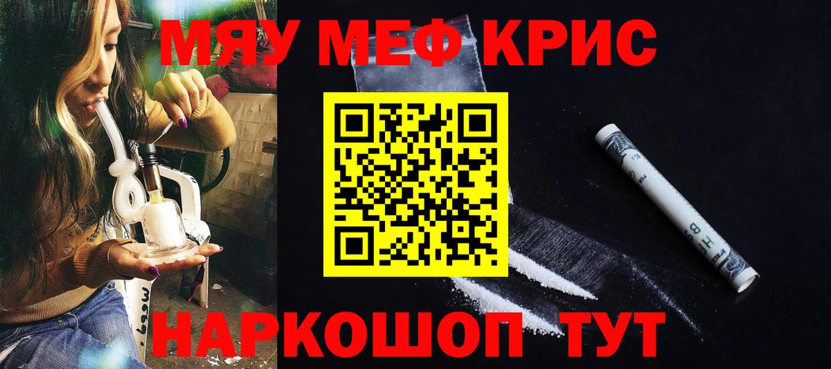 МЯУ-МЯУ VHQ  МЕФ  Вход с VPN  Сокол  МЯУ-МЯУ mephedrone  Меф 