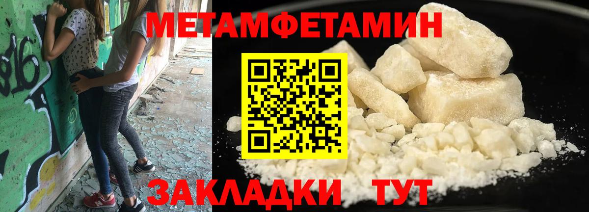 МЕТАМФЕТАМИН  МЕТАМФЕТАМИН винт  Вход с VPN  Сокол 
