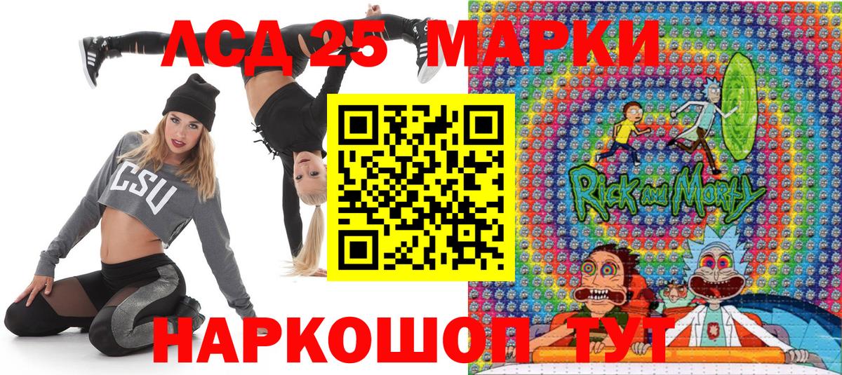 Марки 25I-NBOMe 1500мкг  Наркотические марки  Сокол  Вход с VPN 