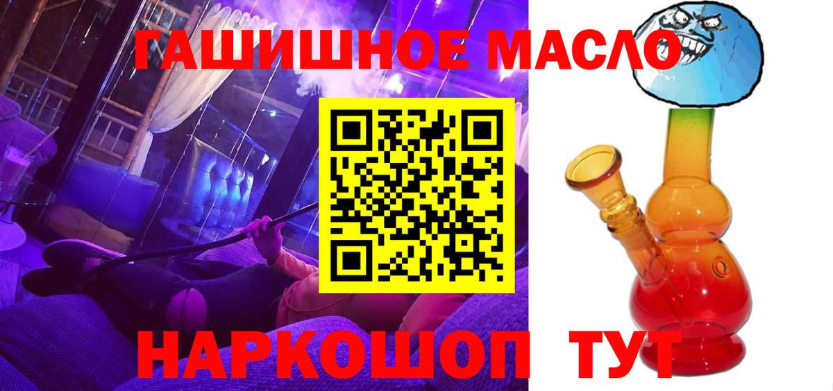 ТГК гашишное масло Сокол