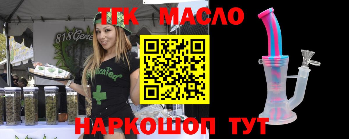 Сокол  ТГК гашишное масло  купить  сайты  Вход с VPN 